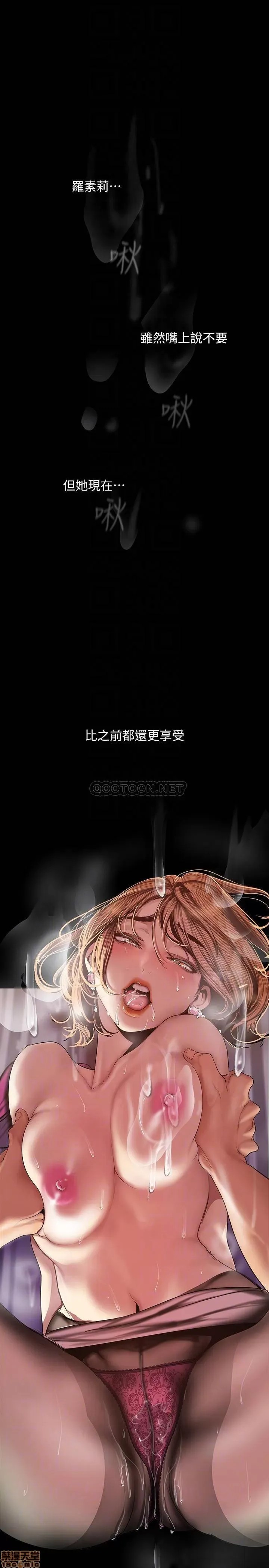 美丽新世界 / すばらしき新世界(フルカラー) 85 想都没想过的淫荡姿势 10/28
