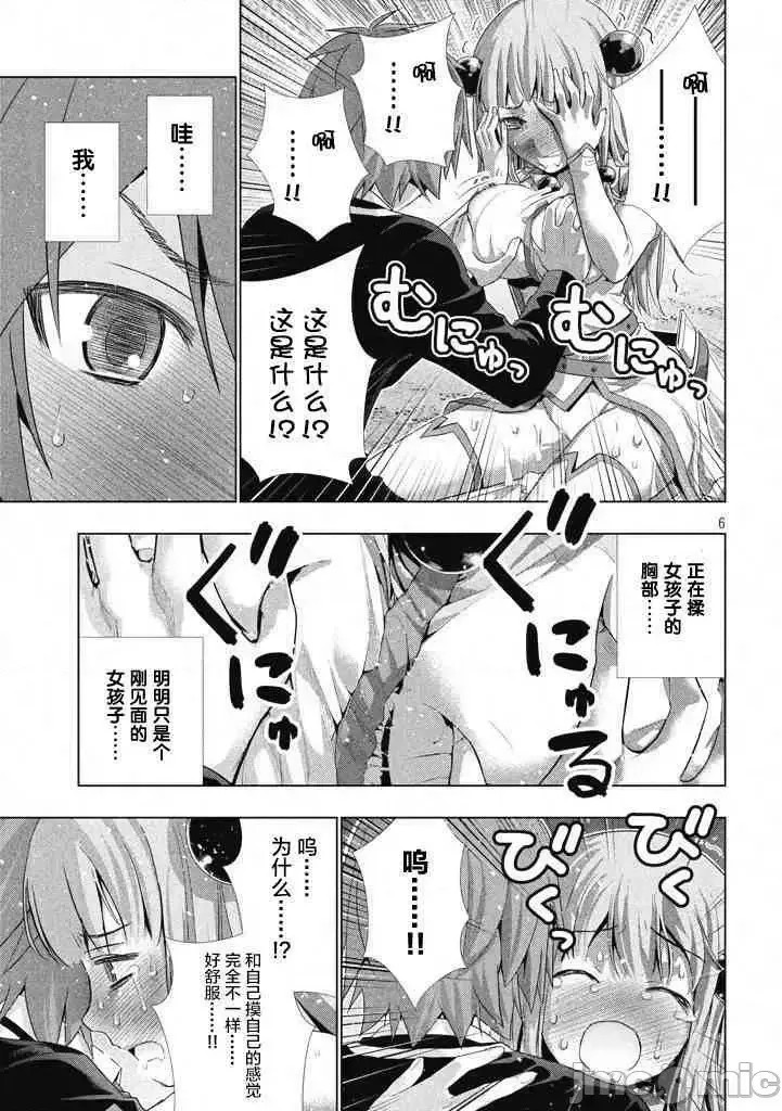 平行天堂/ [天鹅之恋汉化组] [冈本伦]パラレルパラダイス  44/196