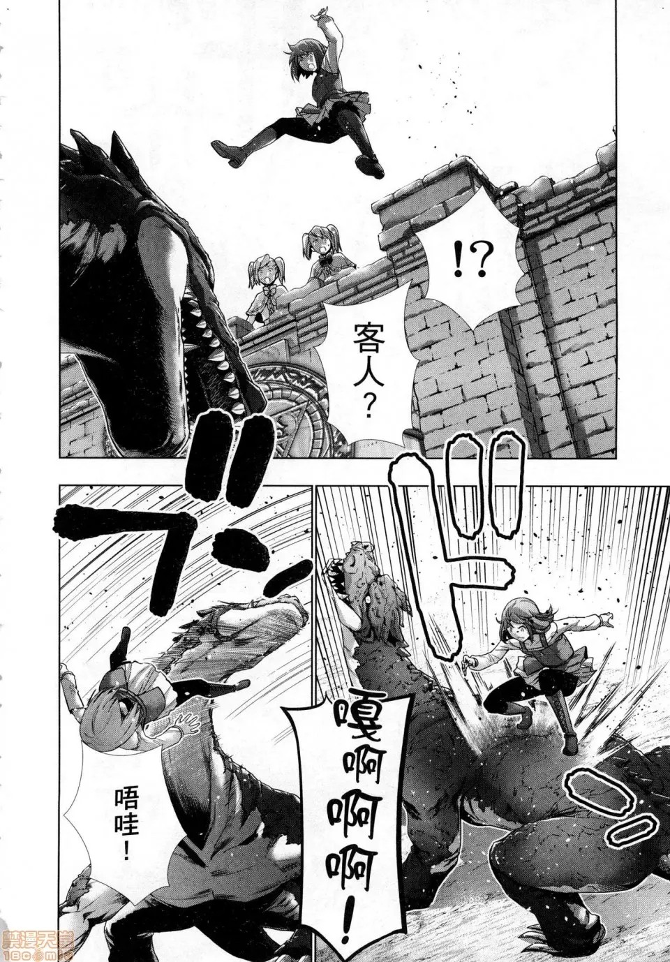 平行天堂/ [天鹅之恋汉化组] [冈本伦]パラレルパラダイス  90/207