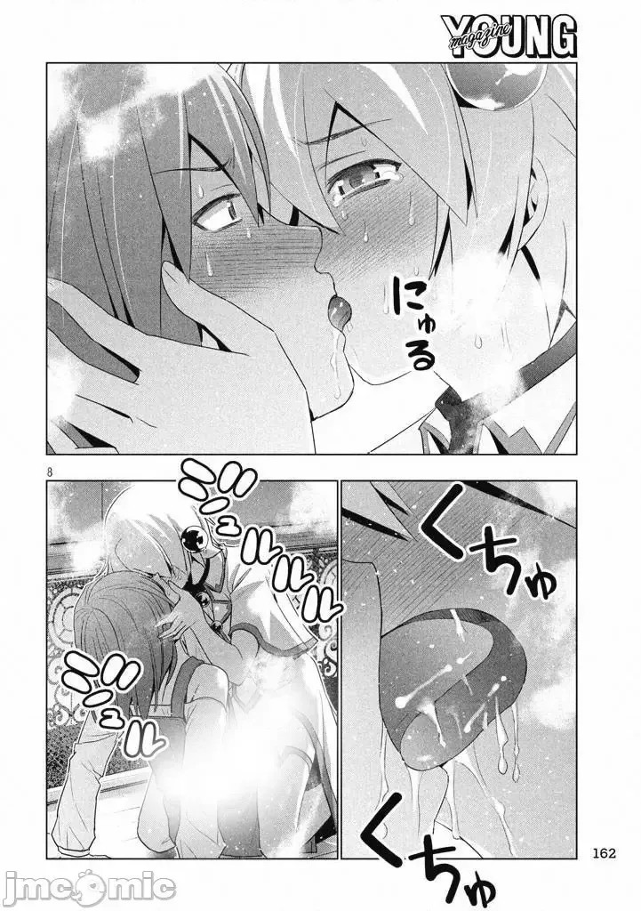 平行天堂/ [天鹅之恋汉化组] [冈本伦]パラレルパラダイス  82/196