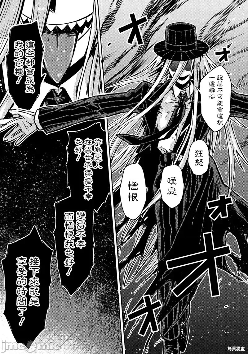 我在星际国家当恶德领主 [绿茶汉化组] [滩岛かい/三嶋与梦/高峰ナダレ] 俺は星间国家の恶德领主!  29/43