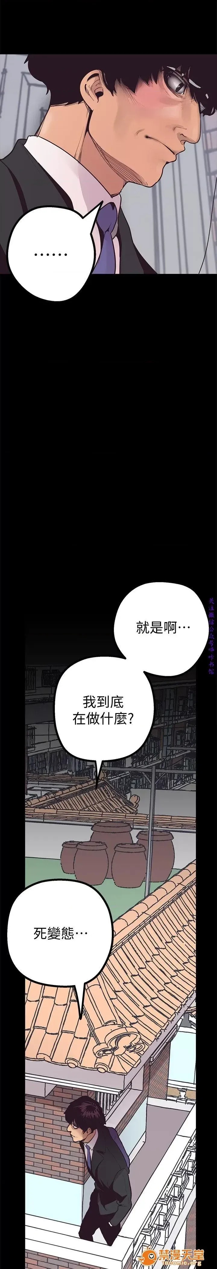 美丽新世界 / すばらしき新世界(フルカラー) 3 36/72