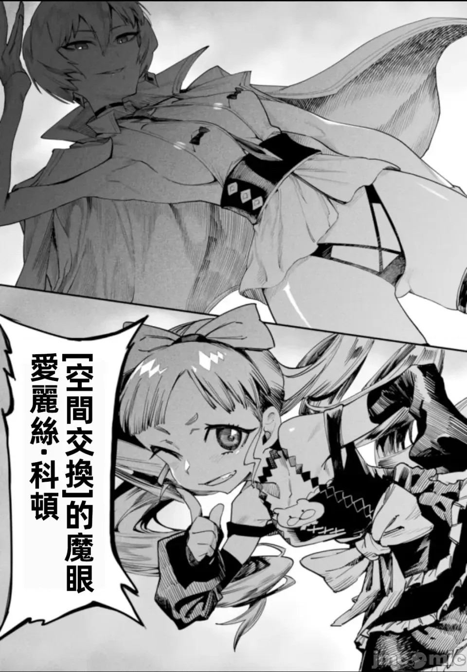 转生奴隶角斗场[zunta はらわたさいぞう] 转生コロシアム～最弱スキルで最强の女たちを攻略して奴隷ハーレム作ります～  33/35