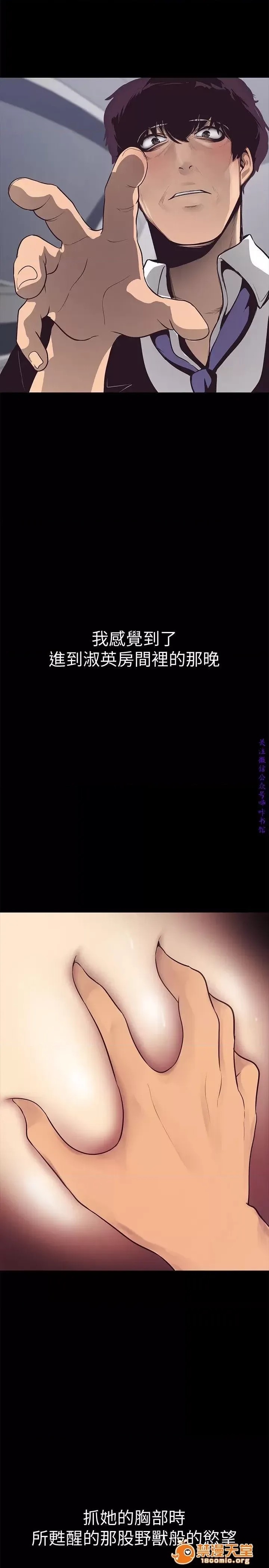 美丽新世界 / すばらしき新世界(フルカラー) 4-5 65/126
