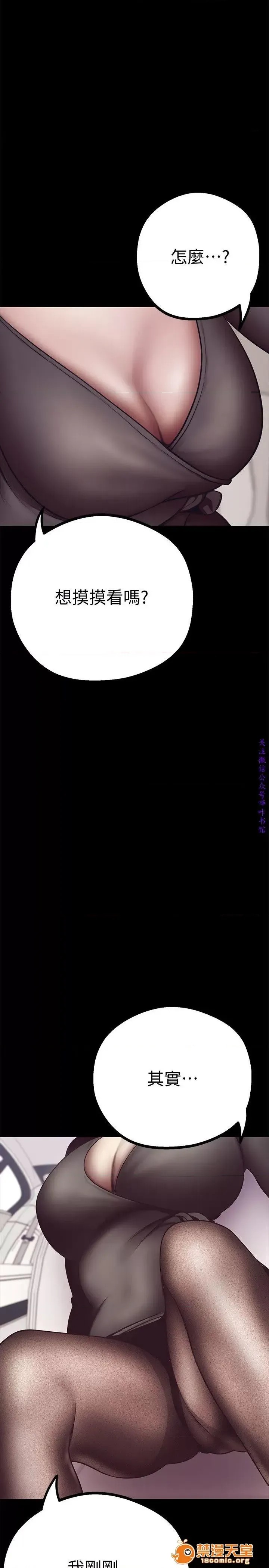 美丽新世界 / すばらしき新世界(フルカラー) 4-5 62/126