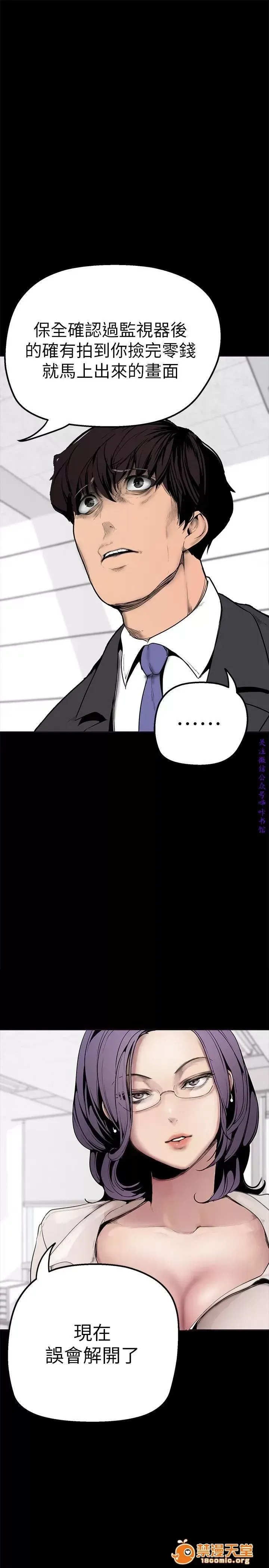 美丽新世界 / すばらしき新世界(フルカラー) 美丽新世界  / すばらしき新世界(フルカラー) 66/121