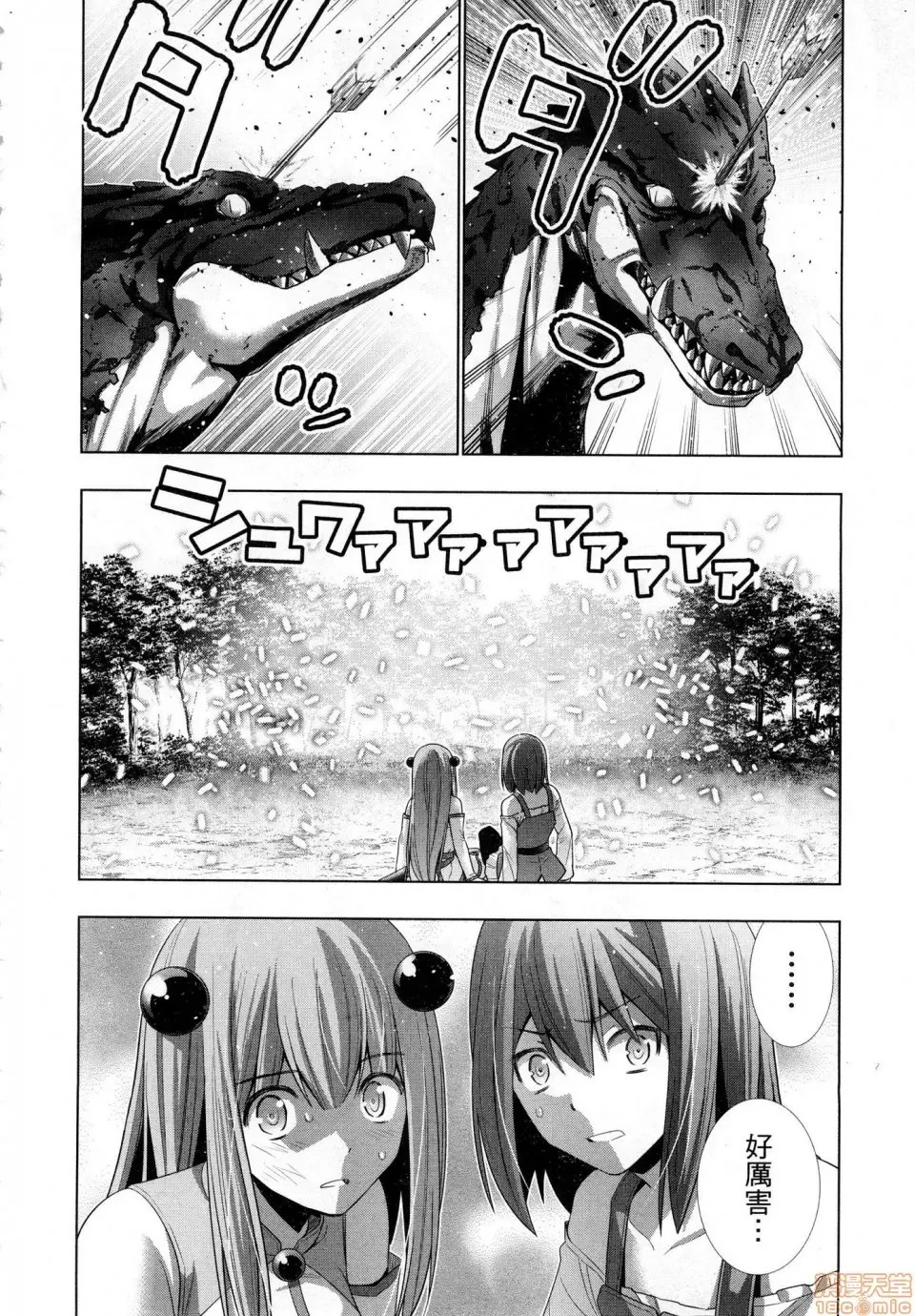 平行天堂/ [天鹅之恋汉化组] [冈本伦]パラレルパラダイス  94/207