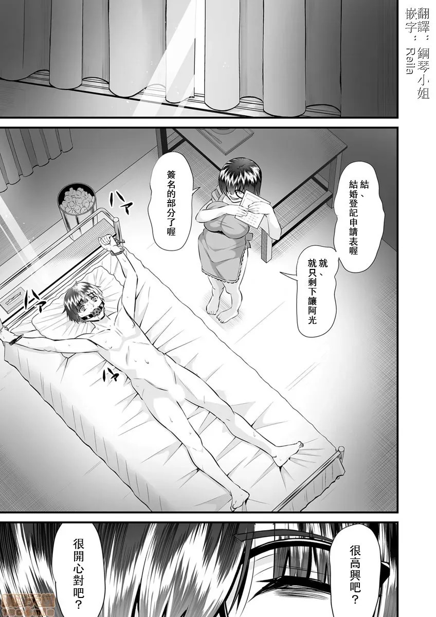 Re:从死亡结局开始的监禁生活～精神状况有问题的宅女下面真紧实！～ [トウオウ] Re：デッドエンドから始まる监禁生活～メンヘラヲタ娘はマジ名器!  3/26