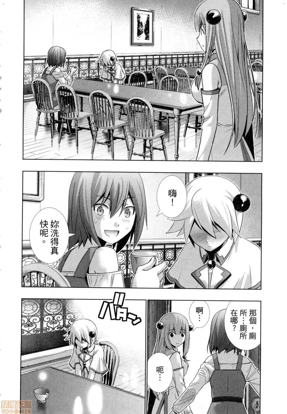 平行天堂/ [天鹅之恋汉化组] [冈本伦]パラレルパラダイス  110/207