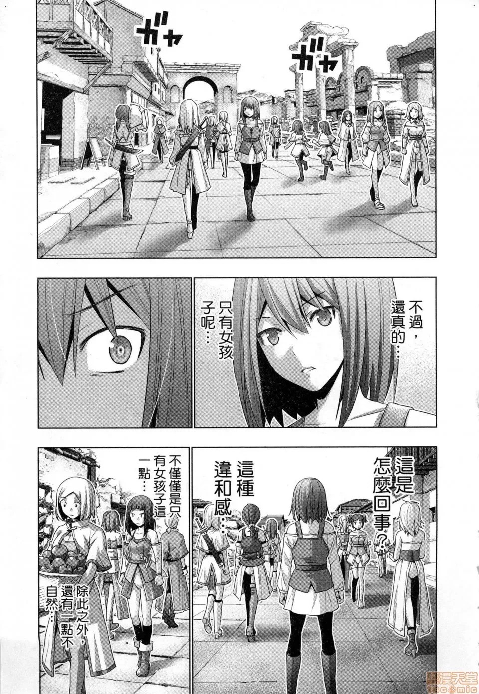 平行天堂/ [天鹅之恋汉化组] [冈本伦]パラレルパラダイス  163/207