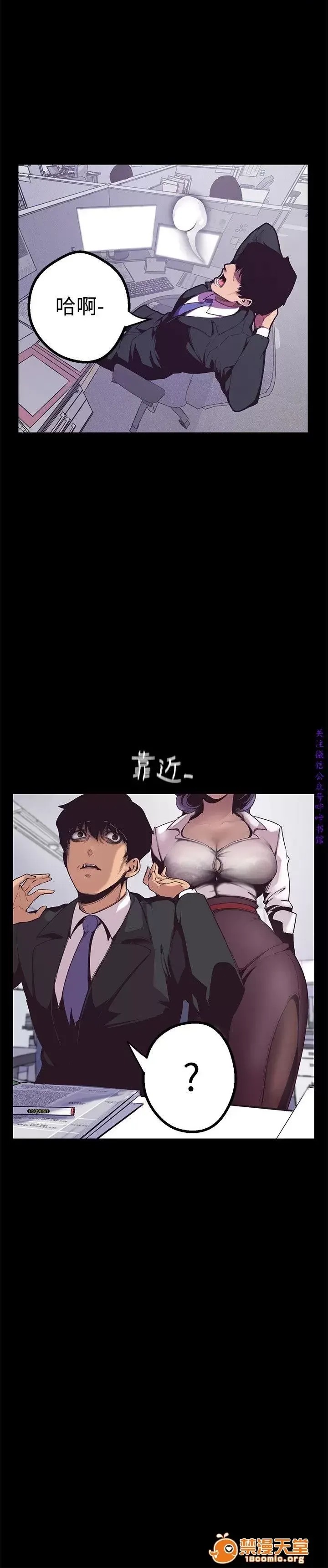 美丽新世界 / すばらしき新世界(フルカラー) 美丽新世界  / すばらしき新世界(フルカラー) 49/121