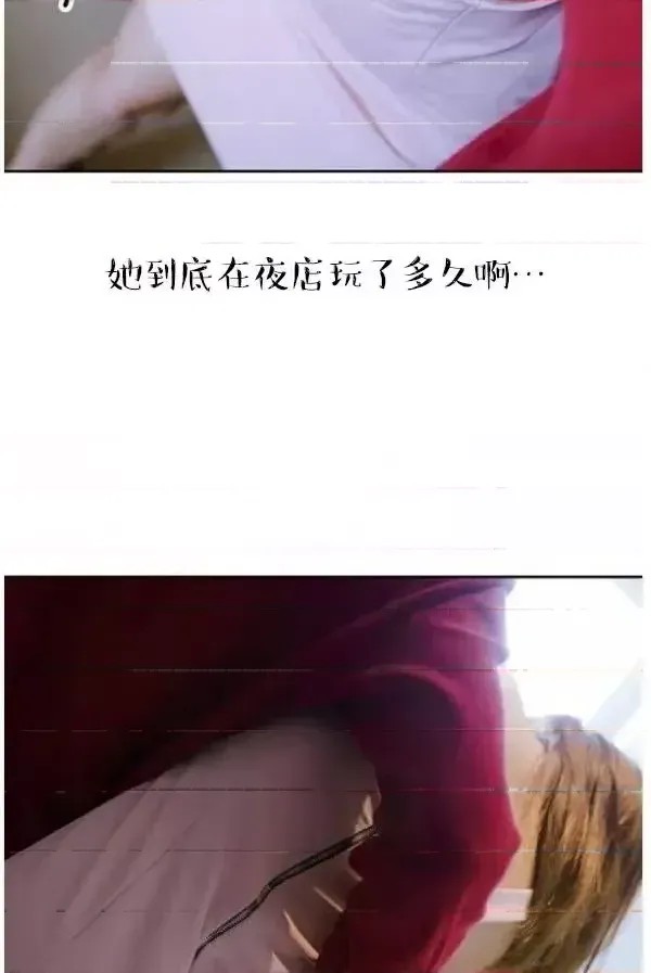 完美的饲养 第3话 9/42