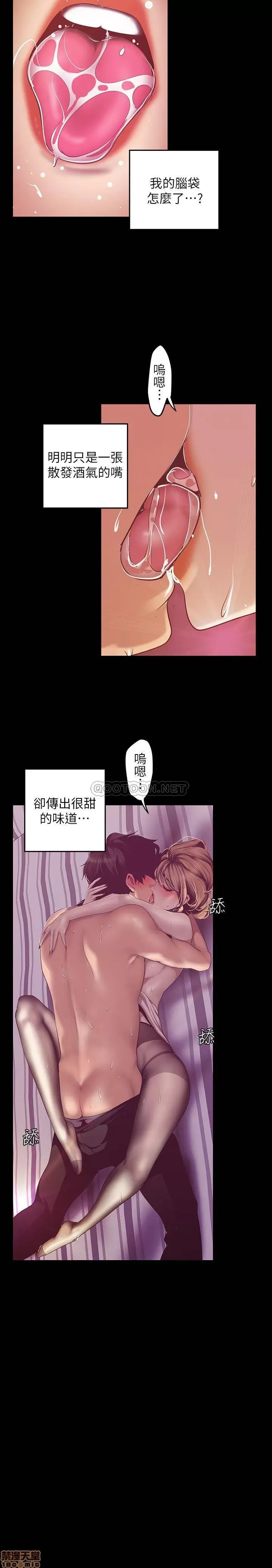 美丽新世界 / すばらしき新世界(フルカラー) 84 今天特别甜美的罗素莉 24/30