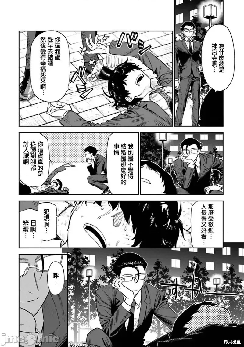 与变成了异世界美少女的大叔一起冒险  12/39