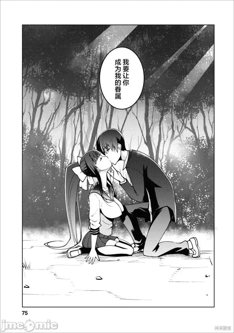 班级转生只有我被排挤在外所以，就决定开同级生后宫 第03话 13/29