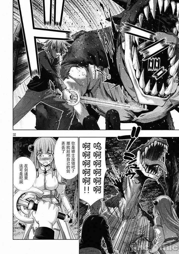 平行天堂/ [天鹅之恋汉化组] [冈本伦]パラレルパラダイス  30/196