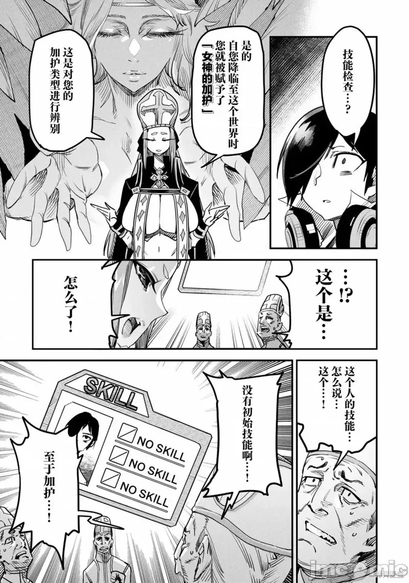 转生奴隶角斗场[zunta はらわたさいぞう] 转生コロシアム～最弱スキルで最强の女たちを攻略して奴隷ハーレム作ります～  12/59