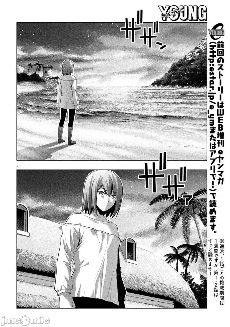 平行天堂/ [天鹅之恋汉化组] [冈本伦]パラレルパラダイス 21-30 165/177