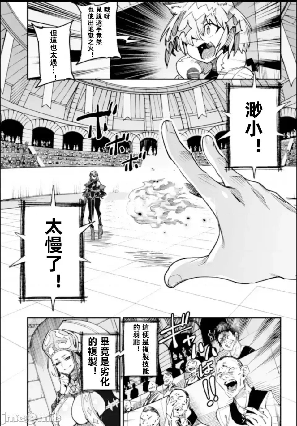 转生奴隶角斗场[zunta はらわたさいぞう] 转生コロシアム～最弱スキルで最强の女たちを攻略して奴隷ハーレム作ります～  11/40