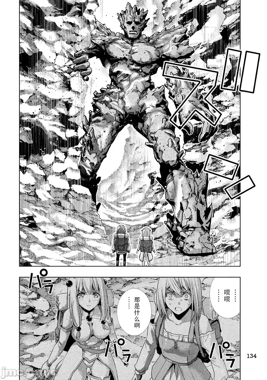 平行天堂/ [天鹅之恋汉化组] [冈本伦]パラレルパラダイス 21-30 103/177