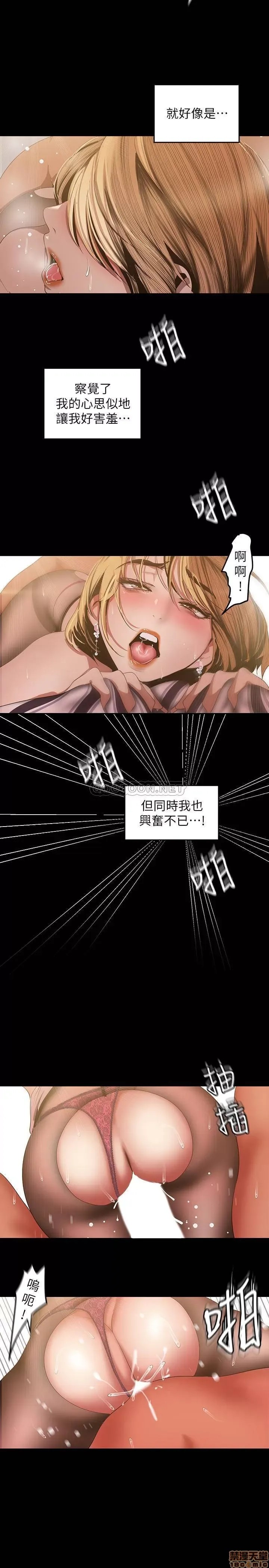 美丽新世界 / すばらしき新世界(フルカラー) 86 被认可是个男人的李豪承 19/28