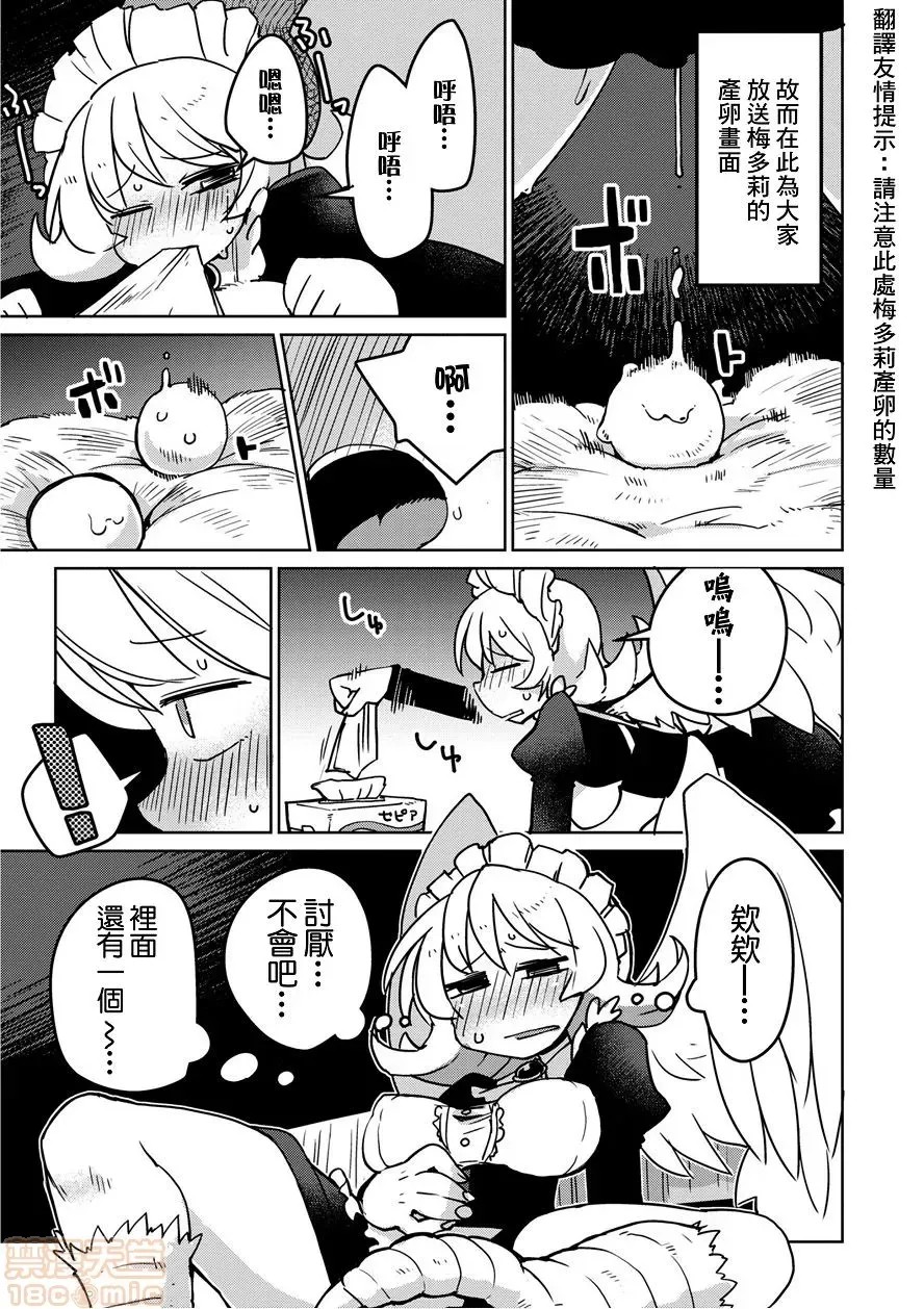 [天原]异种族レビュアーズ (异种族风俗娘评鑑指南)  44/137