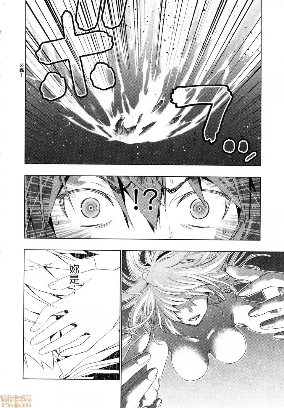 平行天堂/ [天鹅之恋汉化组] [冈本伦]パラレルパラダイス  14/207