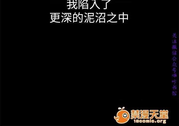 美丽新世界 / すばらしき新世界(フルカラー) 美丽新世界  / すばらしき新世界(フルカラー) 75/121