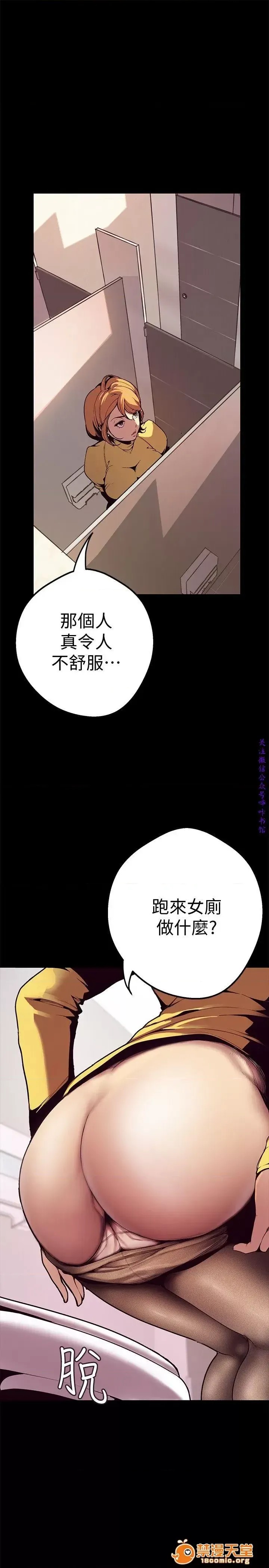 美丽新世界 / すばらしき新世界(フルカラー) 美丽新世界  / すばらしき新世界(フルカラー) 31/121