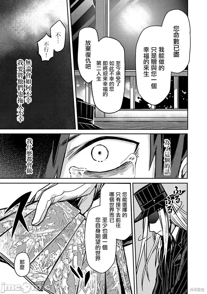 我在星际国家当恶德领主 [绿茶汉化组] [滩岛かい/三嶋与梦/高峰ナダレ] 俺は星间国家の恶德领主!  17/43