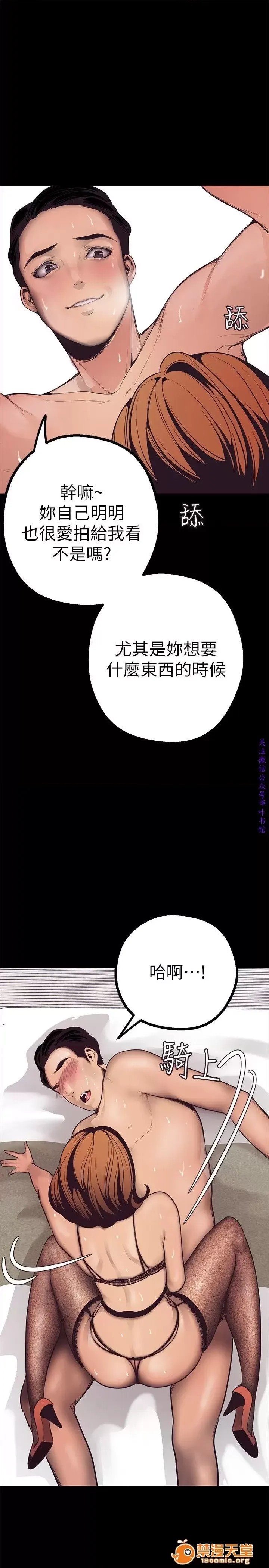 美丽新世界 / すばらしき新世界(フルカラー) 3 63/72