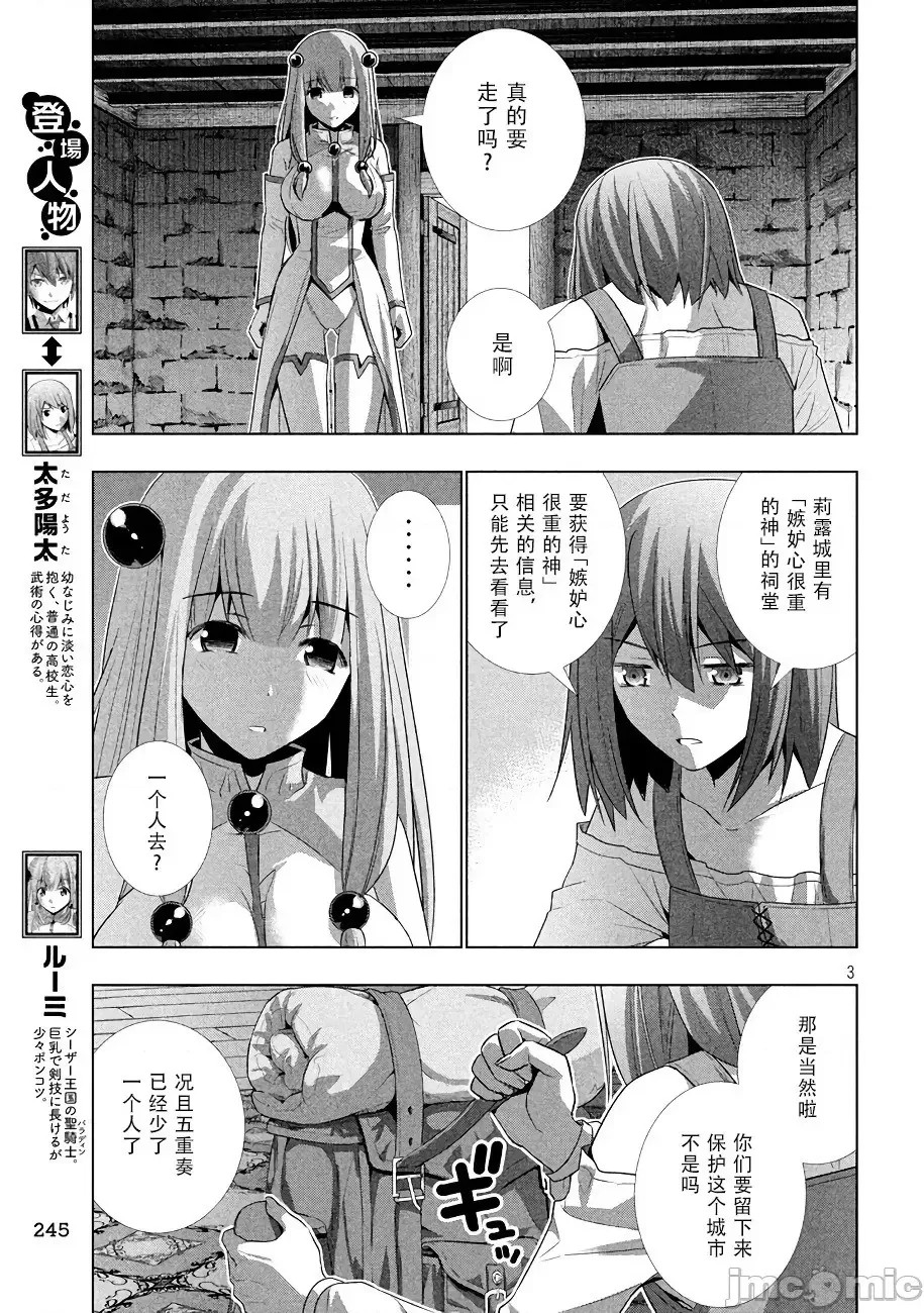 平行天堂/ [天鹅之恋汉化组] [冈本伦]パラレルパラダイス 21-30 39/177