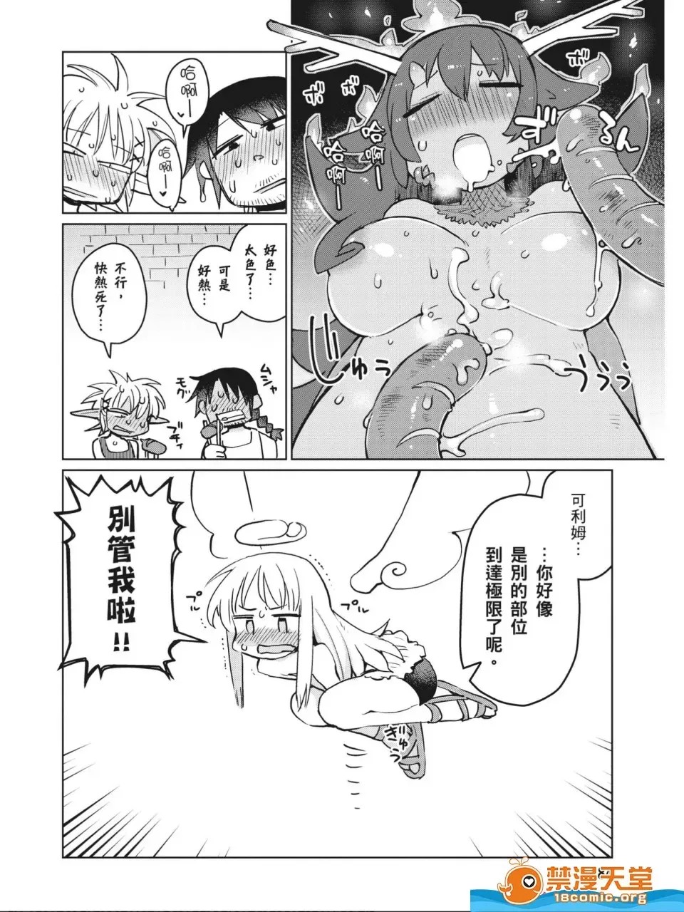 [天原]异种族レビュアーズ (异种族风俗娘评鑑指南)  85/130