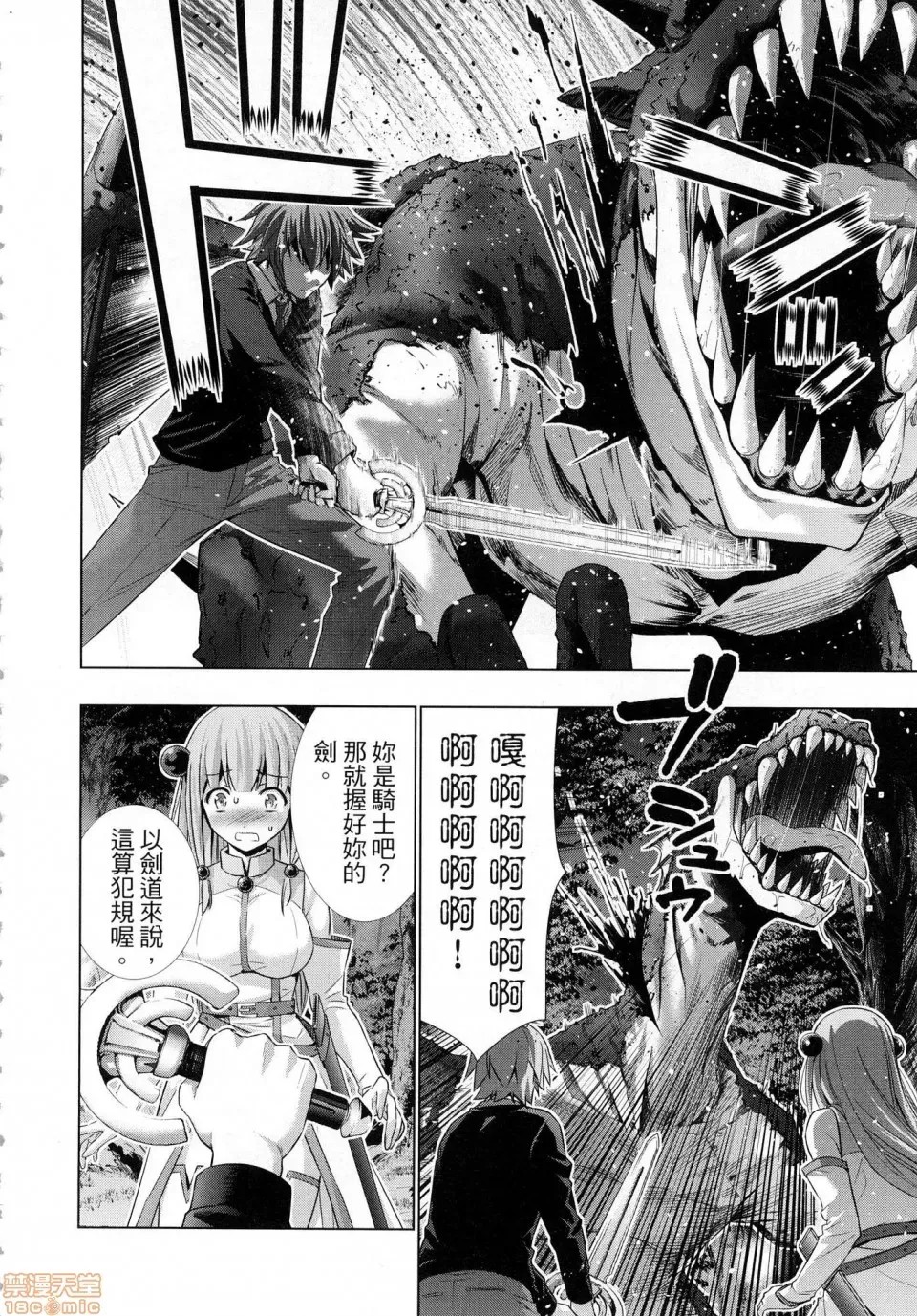 平行天堂/ [天鹅之恋汉化组] [冈本伦]パラレルパラダイス  36/207