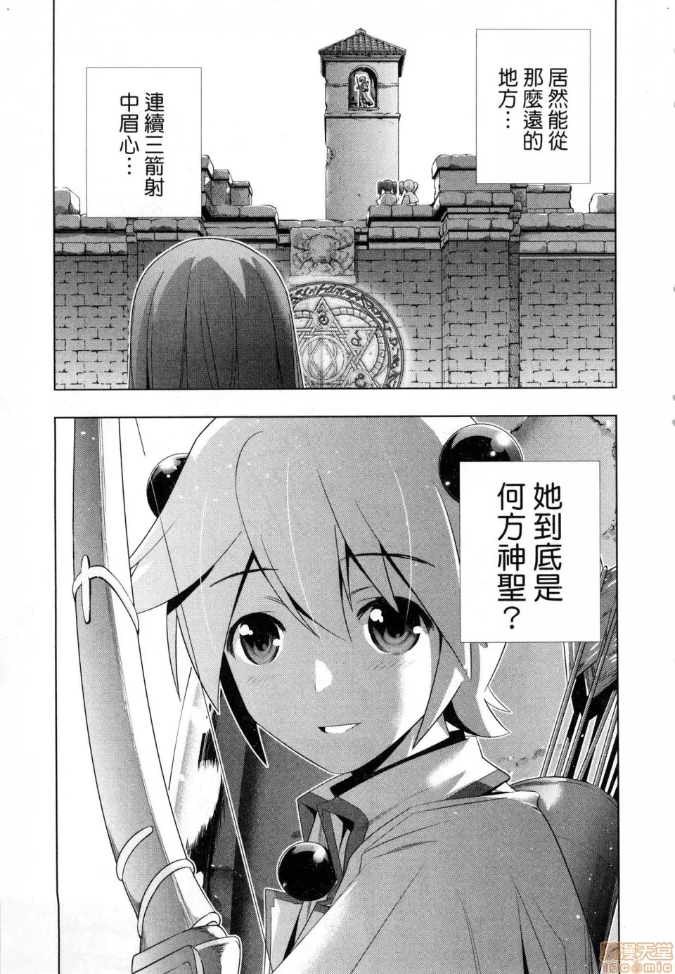 平行天堂/ [天鹅之恋汉化组] [冈本伦]パラレルパラダイス  95/207