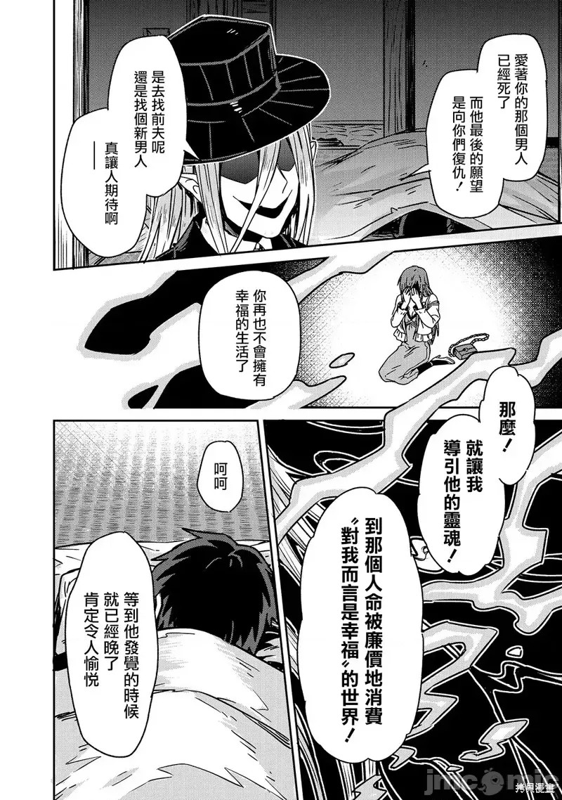 我在星际国家当恶德领主 [绿茶汉化组] [滩岛かい/三嶋与梦/高峰ナダレ] 俺は星间国家の恶德领主!  28/43
