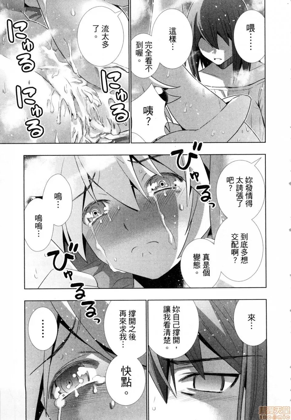 平行天堂/ [天鹅之恋汉化组] [冈本伦]パラレルパラダイス  139/207