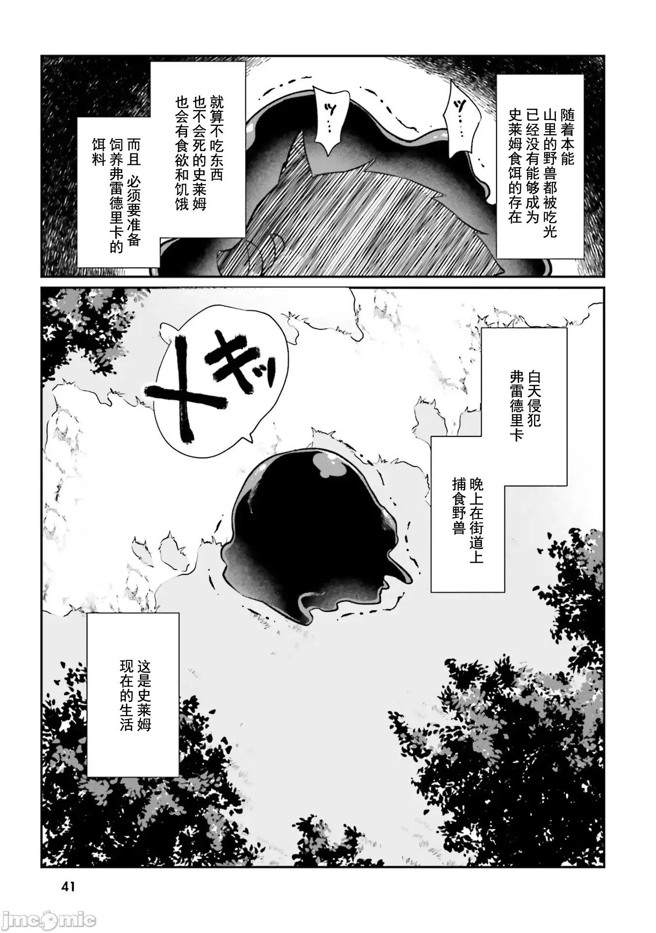 隐秘洞窟的深处 / 淫靡洞窟的最深处 [あび、ウメ种] 淫靡な洞窟のその奥で (无圣光)  9/26