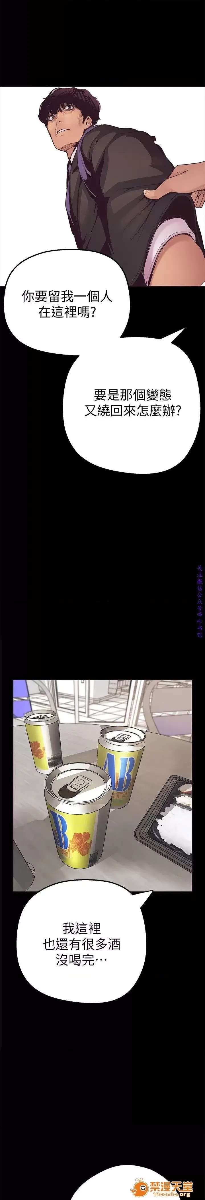 美丽新世界 / すばらしき新世界(フルカラー) 3 2/72