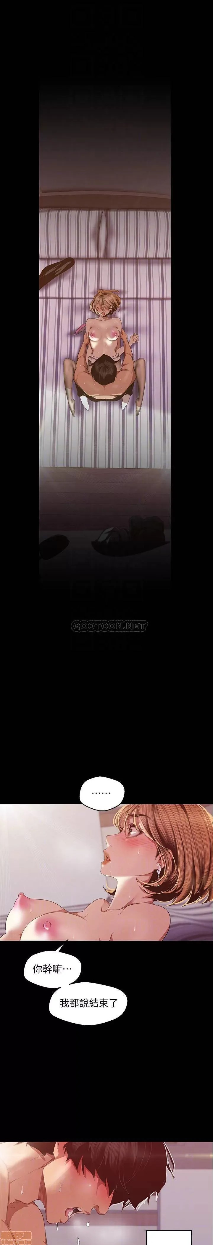 美丽新世界 / すばらしき新世界(フルカラー) 85 想都没想过的淫荡姿势 4/28