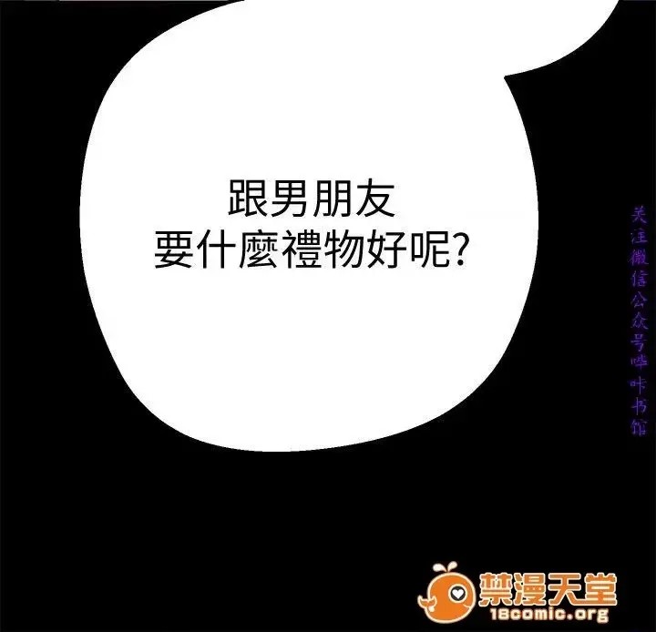 美丽新世界 / すばらしき新世界(フルカラー) 美丽新世界  / すばらしき新世界(フルカラー) 34/121