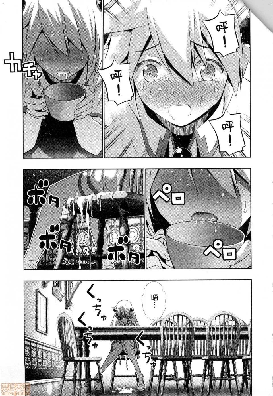 平行天堂/ [天鹅之恋汉化组] [冈本伦]パラレルパラダイス  111/207