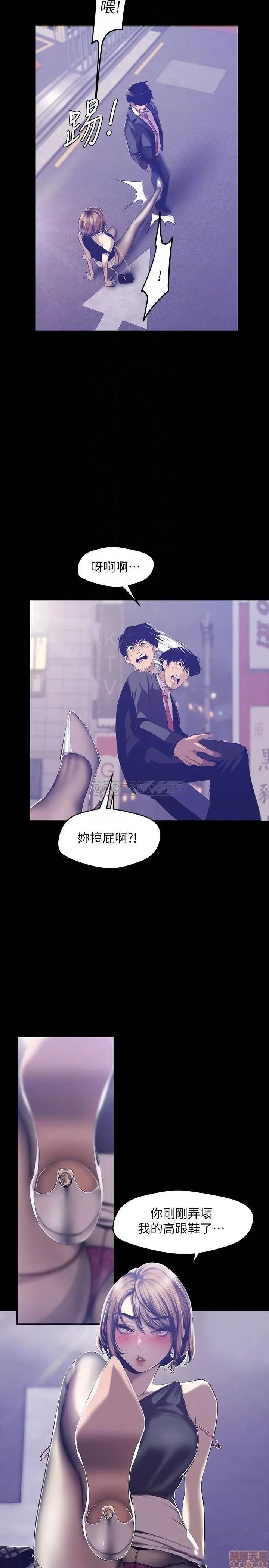 美丽新世界 / すばらしき新世界(フルカラー) 84 今天特别甜美的罗素莉 4/30