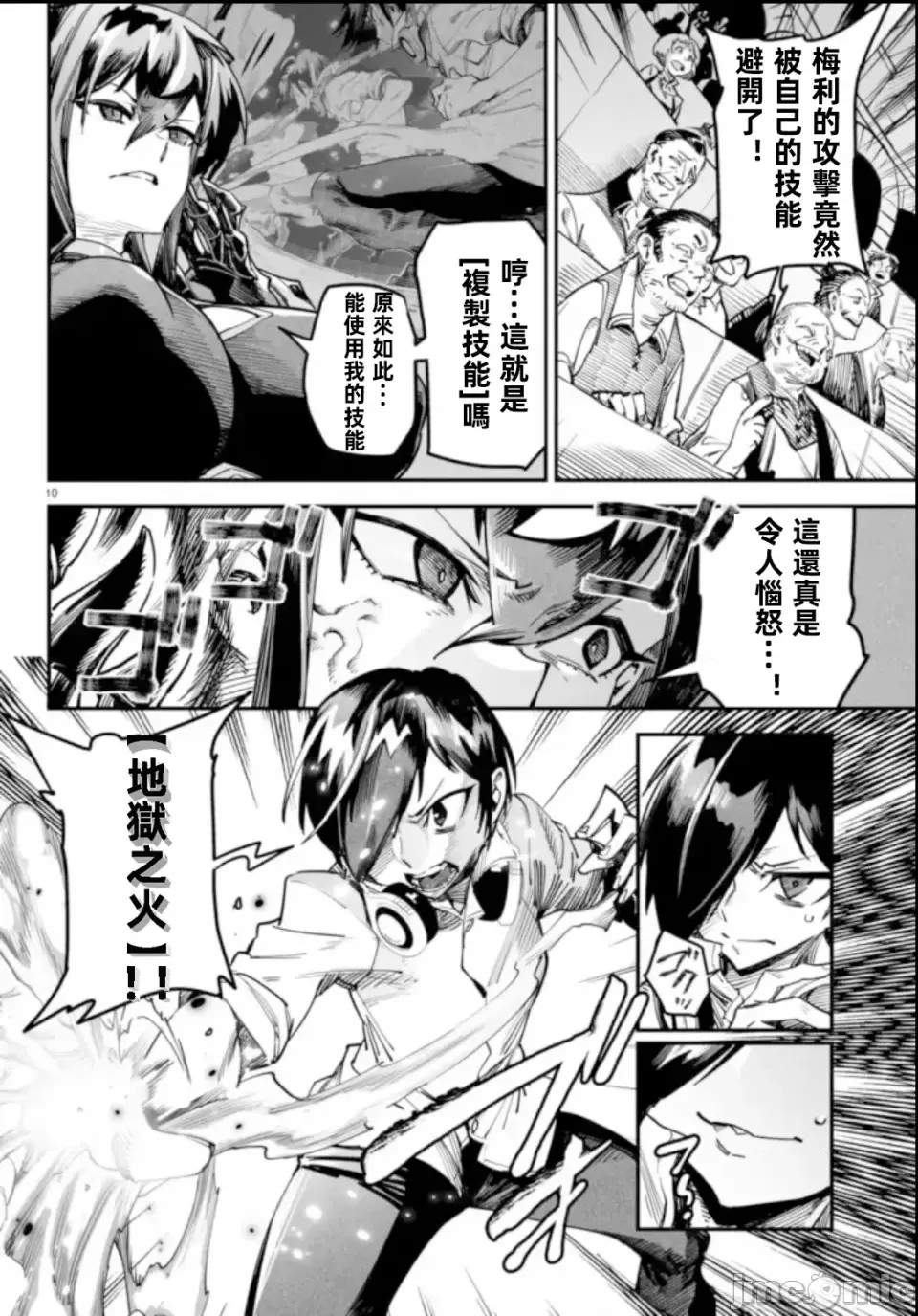 转生奴隶角斗场[zunta はらわたさいぞう] 转生コロシアム～最弱スキルで最强の女たちを攻略して奴隷ハーレム作ります～  10/40