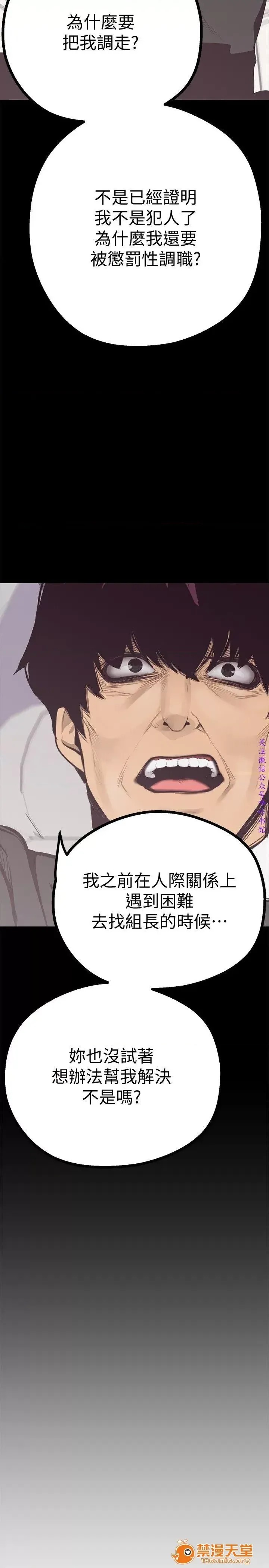 美丽新世界 / すばらしき新世界(フルカラー) 4-5 46/126