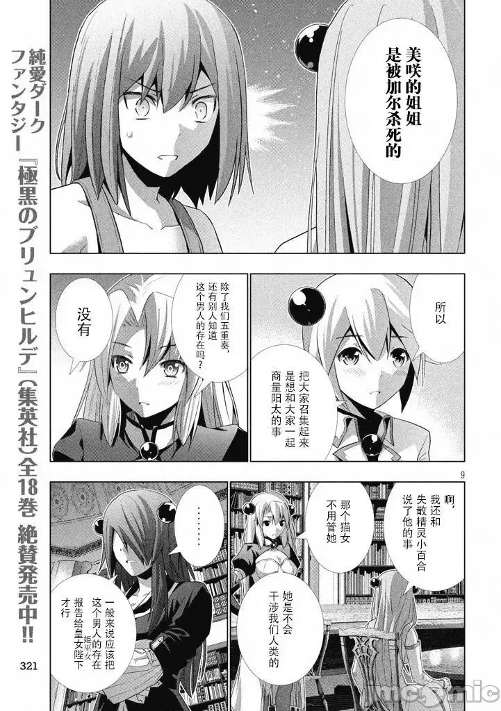 平行天堂/ [天鹅之恋汉化组] [冈本伦]パラレルパラダイス  151/196