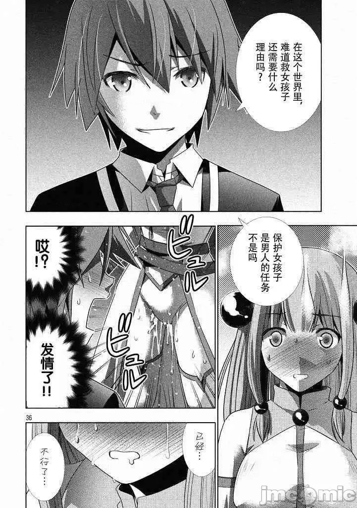 平行天堂/ [天鹅之恋汉化组] [冈本伦]パラレルパラダイス  34/196