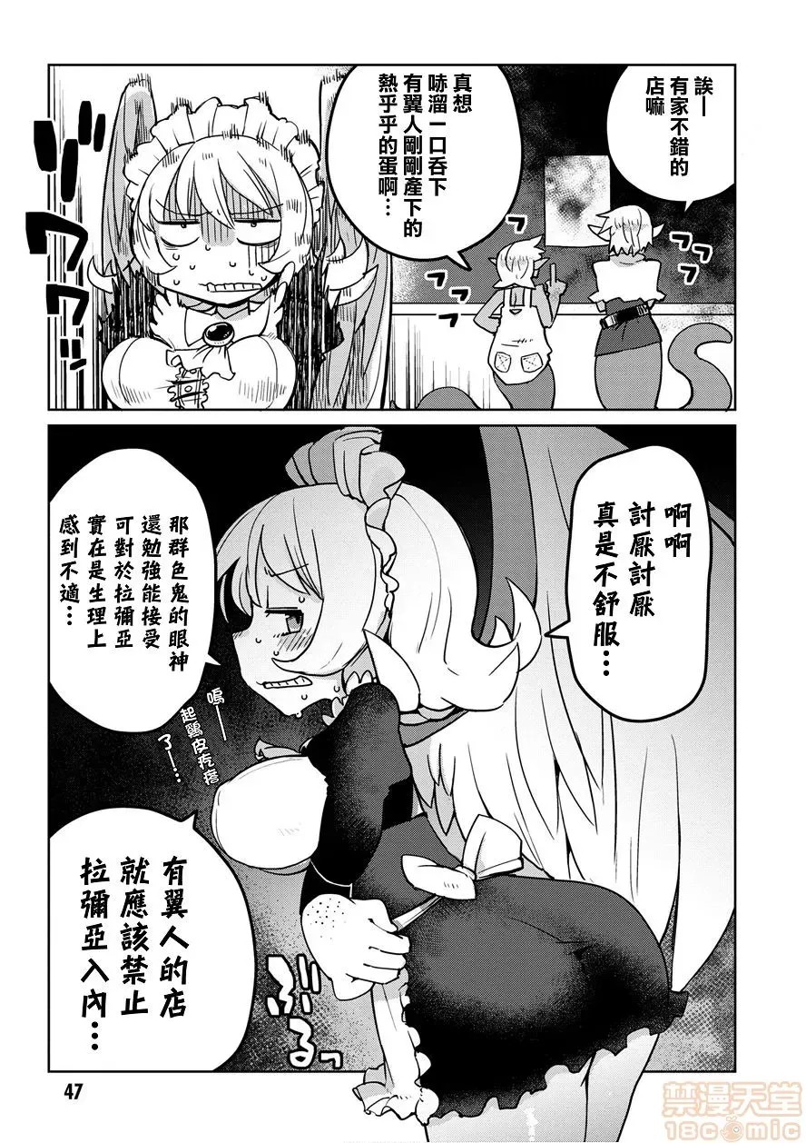 [天原]异种族レビュアーズ (异种族风俗娘评鑑指南)  52/137