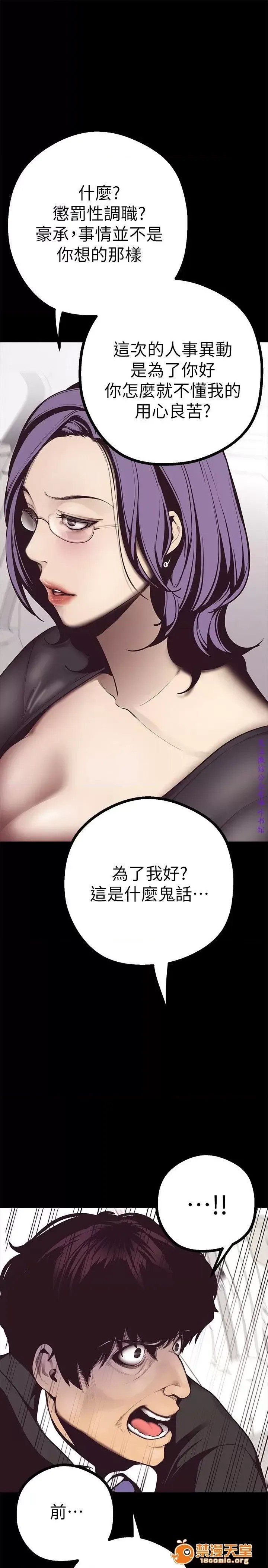 美丽新世界 / すばらしき新世界(フルカラー) 4-5 51/126