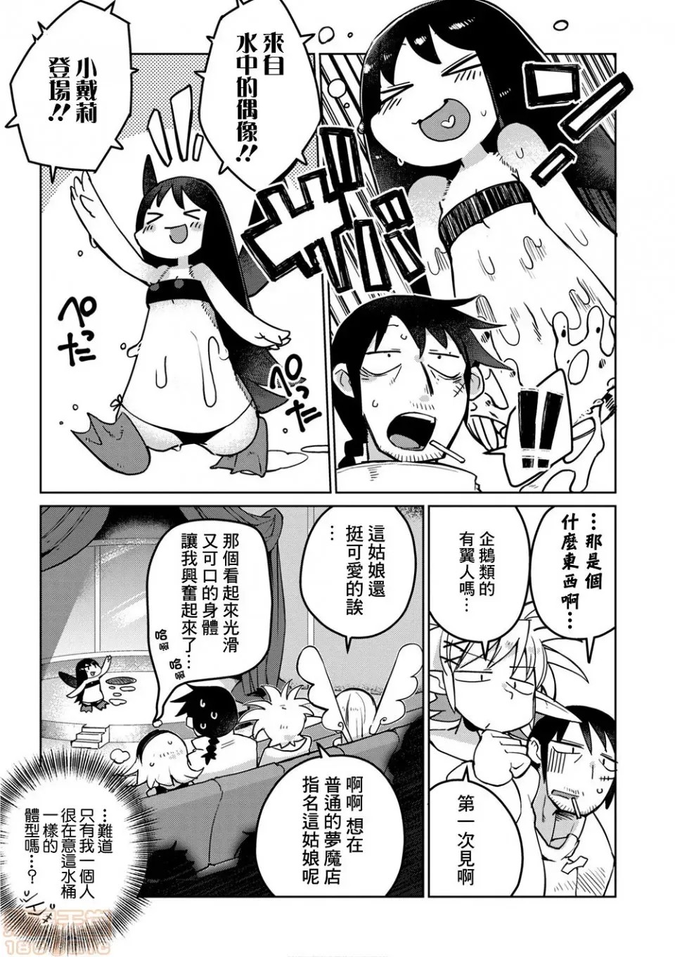 [天原]异种族レビュアーズ (异种族风俗娘评鑑指南)  46/137